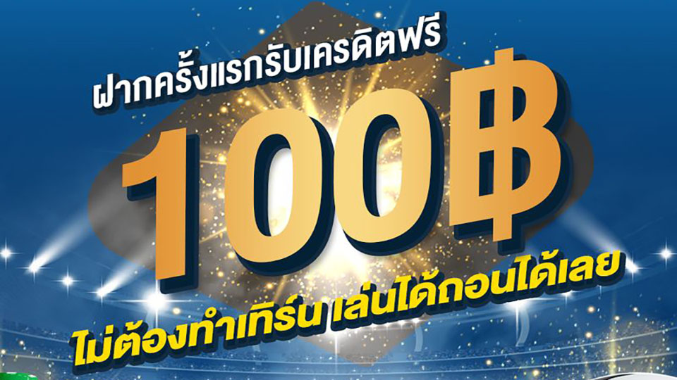 1xbet เครดิตฟรี