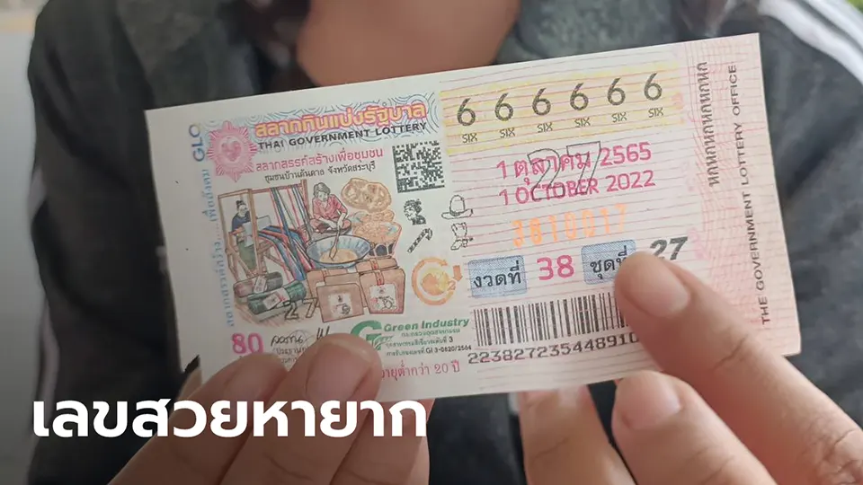 thai lottery