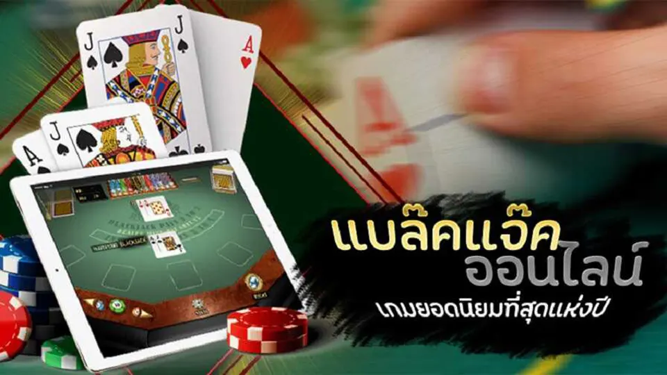 blackjack free credit