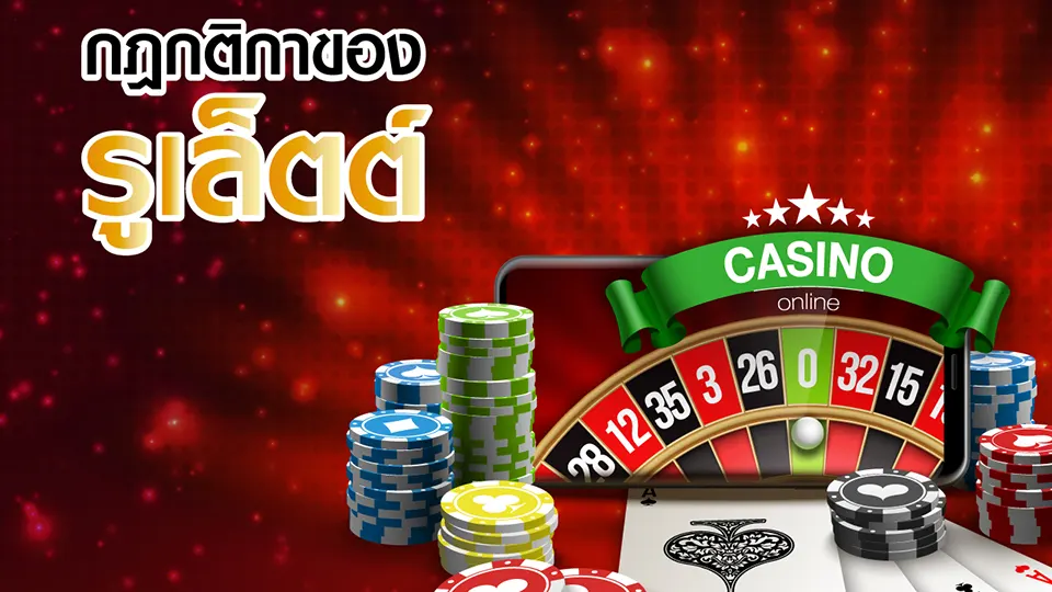 roulette online mobile