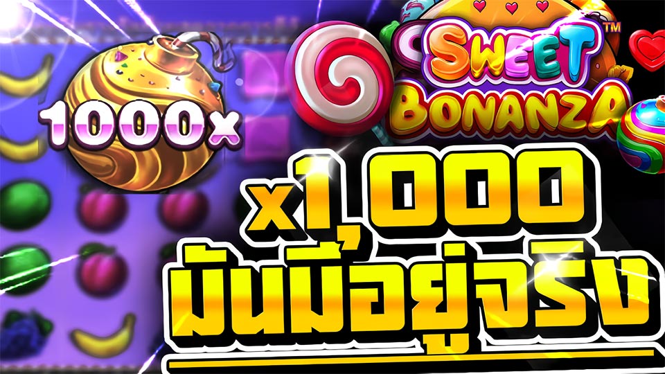 สล็อต โบนันซ่า