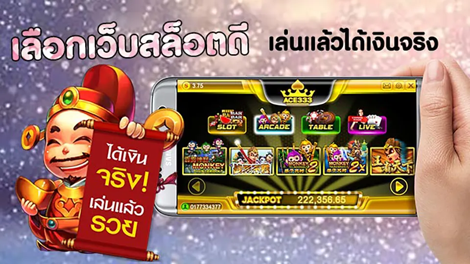 สล็อตมือถือ