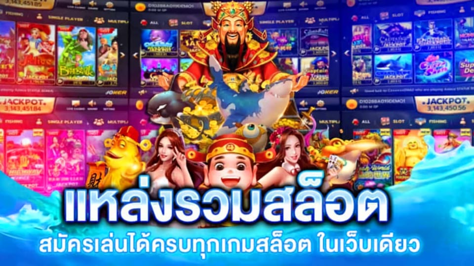 สล็อตธีมไทยยอดนิยม