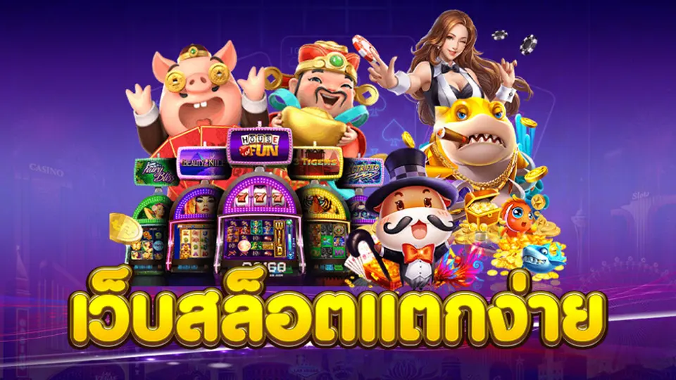 สล็อตเมก้าเวย์ใหม่