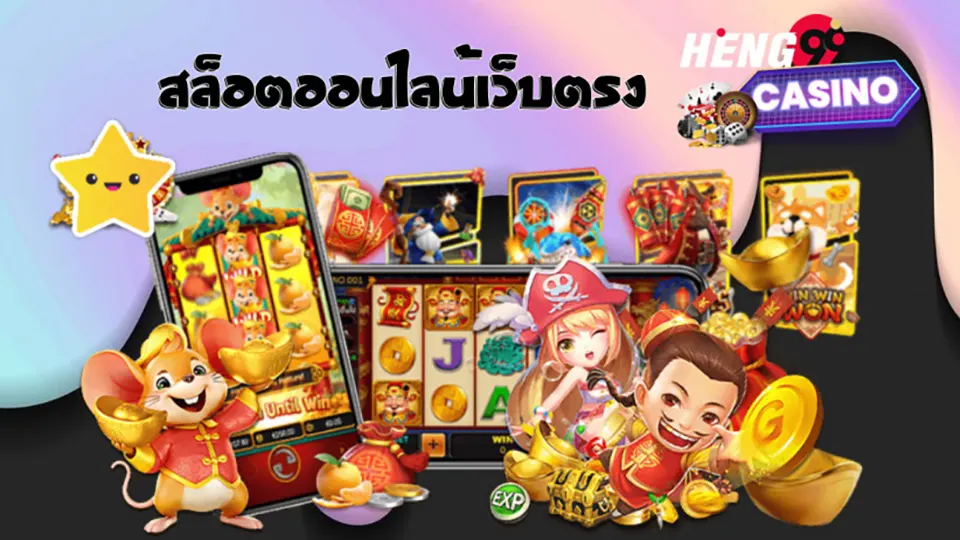 อีเวนต์คาสิโนประจำปี