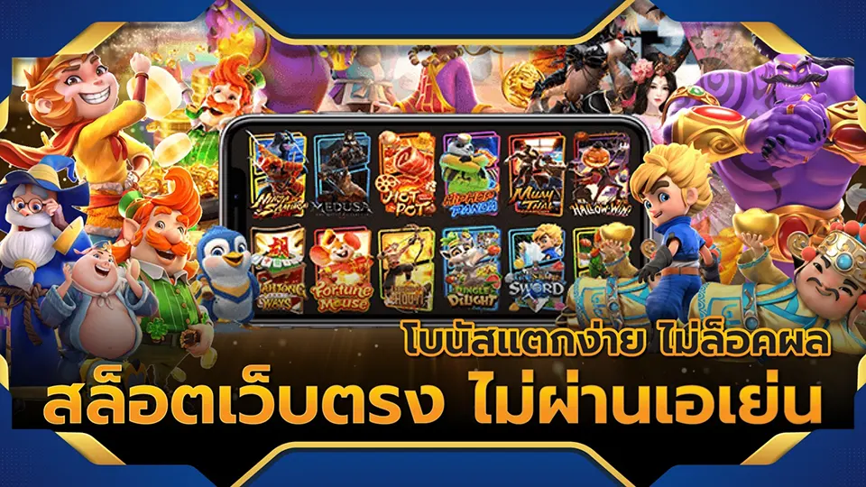 เกมสล็อต 3D