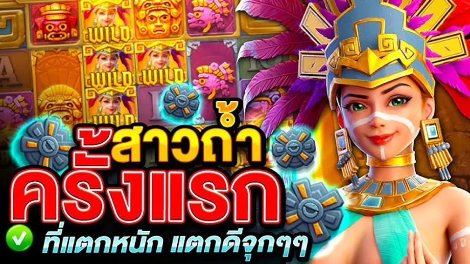 เคล็ดลับสล็อตไทย