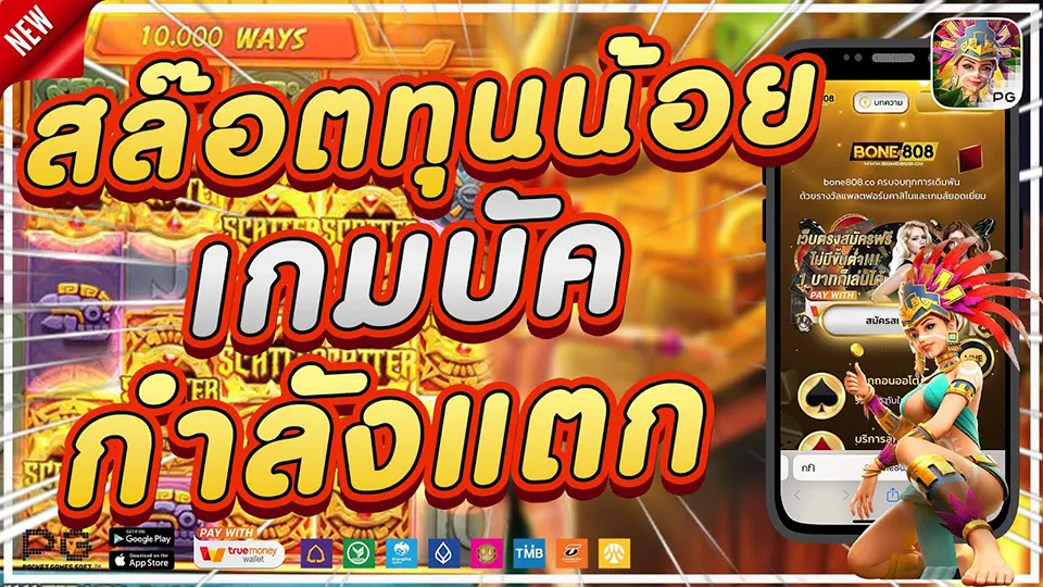 เคล็ดลับสล็อตไทย