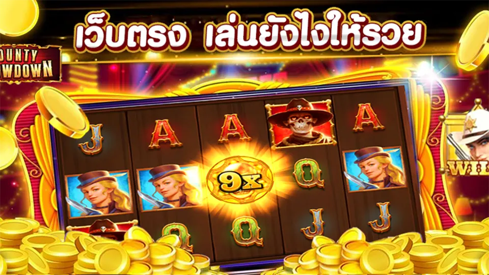 เคล็ดลับแจ็คพอตสล็อต