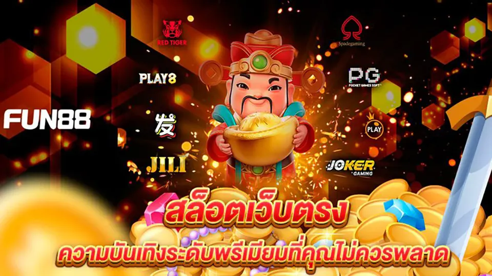 โบนัสสล็อตรายวัน