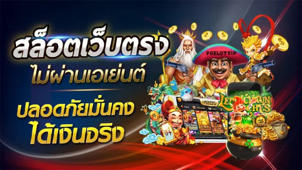 เกมยอดนิยมบนสล็อตมือถือ