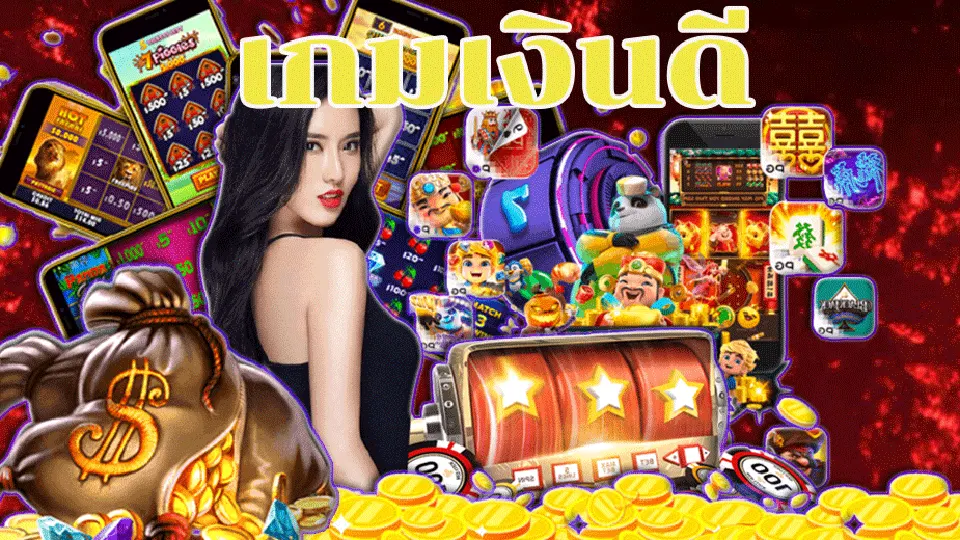 โปรโมชั่นสล็อต