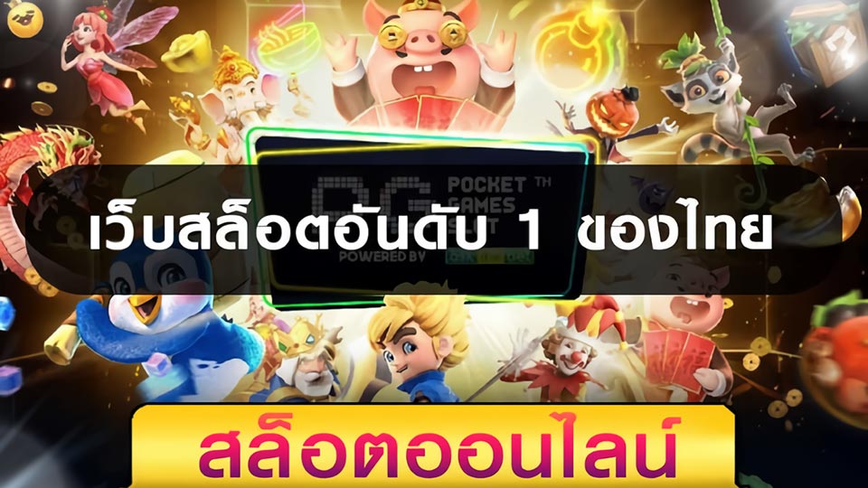 กลยุทธ์การเล่นสล็อต