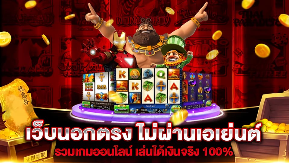 รีวิวเกมสล็อต