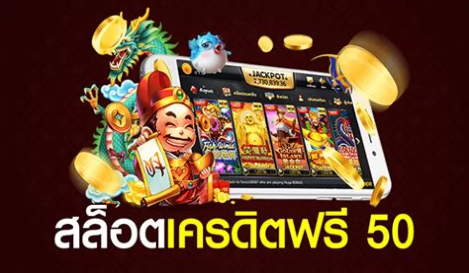 วิธีรับโบนัสสล็อตมือถือฟรี