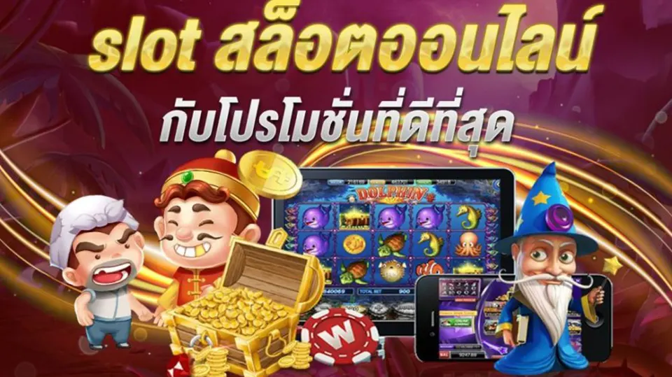 วิธีเล่นเกม สล็อต เครดิต ฟรี