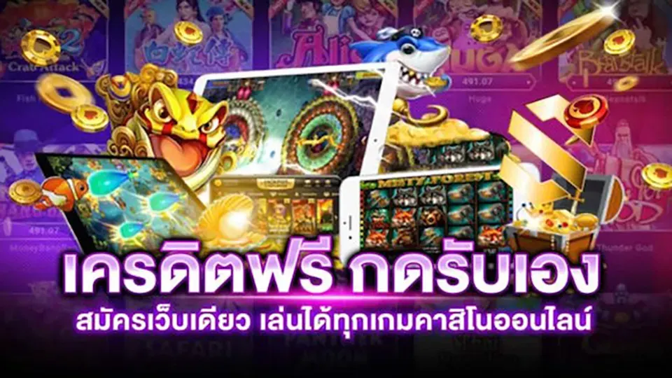 วิธีเล่นเกม สล็อต เครดิต ฟรี