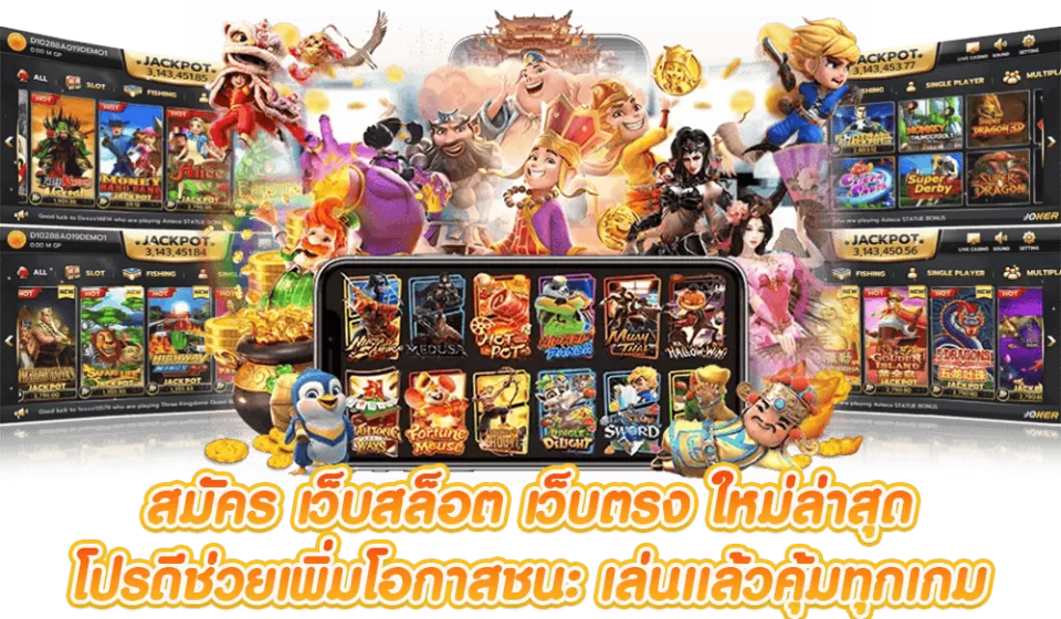 สล็อตขั้นต่ำ