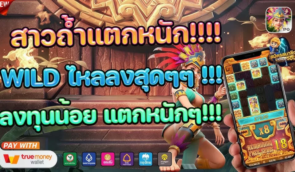 โบนัสในเกมสล็อต
