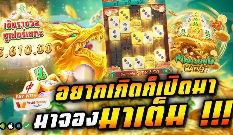 เคล็ดลับการเล่นสล็อต