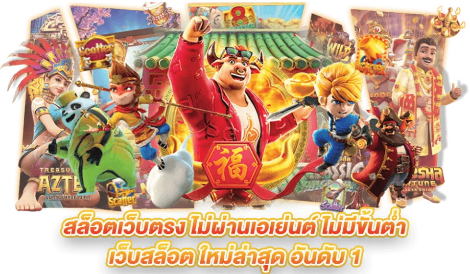 โปรโมชั่นสล็อตออนไลน์