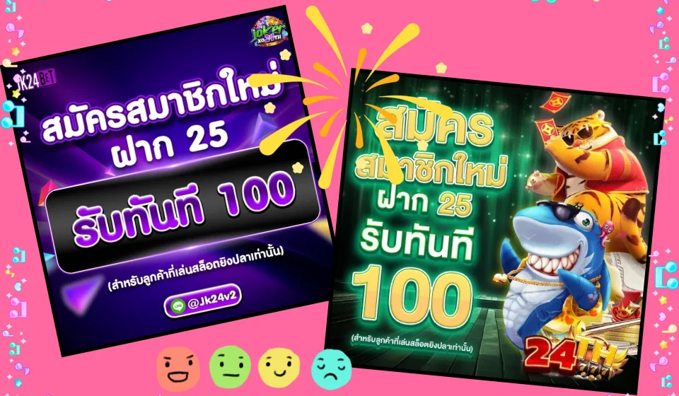 โปรโมชั่นสล็อตออนไลน์