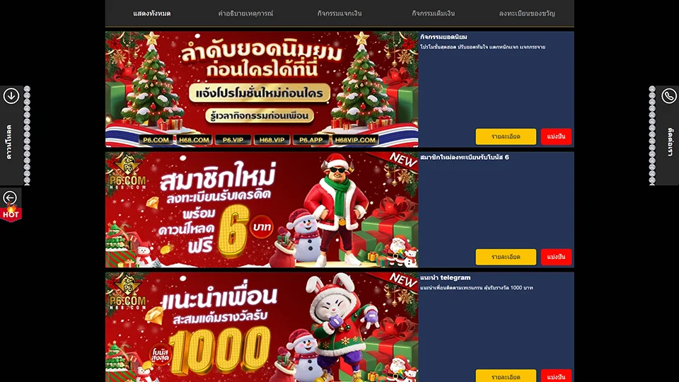 P6 500 รับ 588