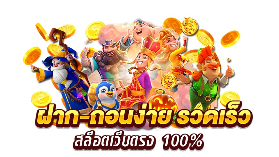 การระมัดระวังในการเล่น