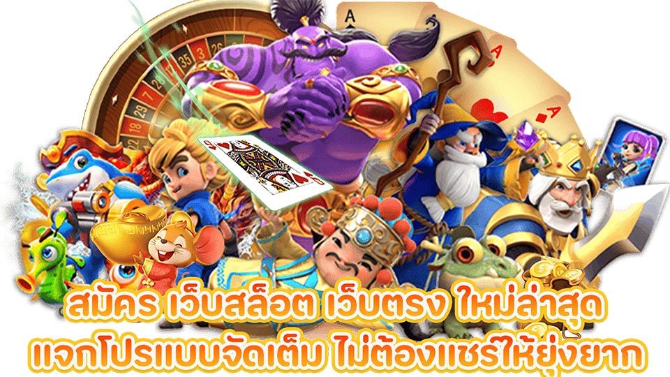 ข้อควรรู้เกี่ยวกับสล็อตได้เงินจริง