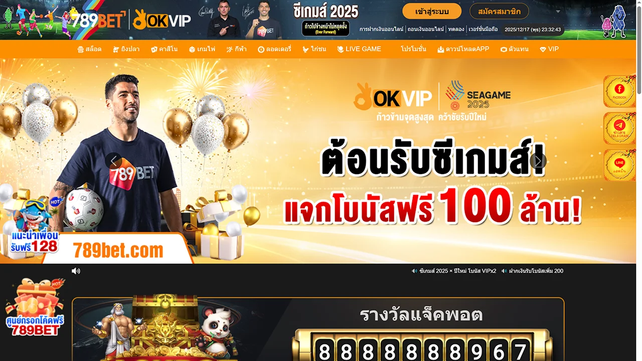 ทางเข้า 789bet