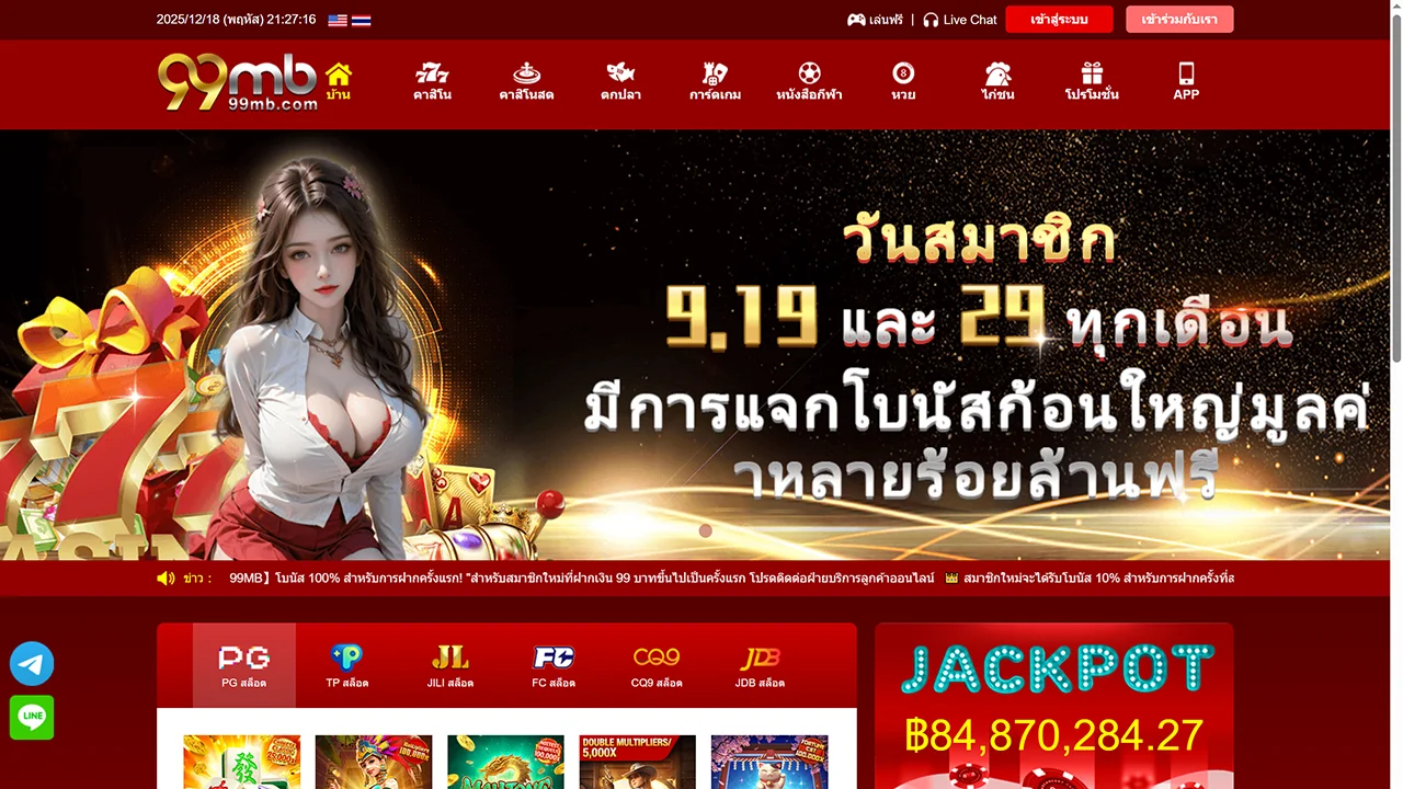 ทางเข้า 99mb