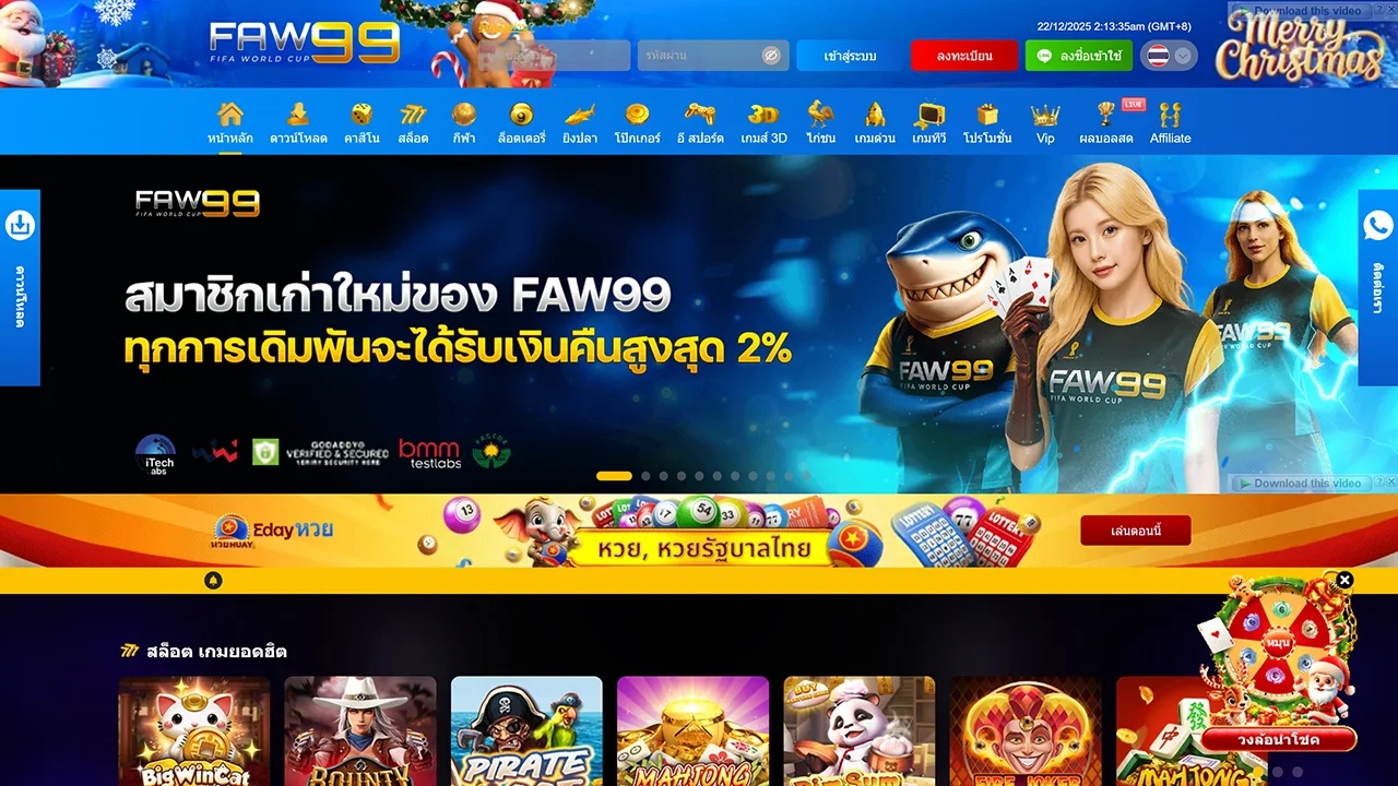 ทางเข้า faw99