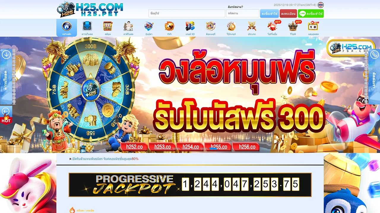 ทางเข้า h25