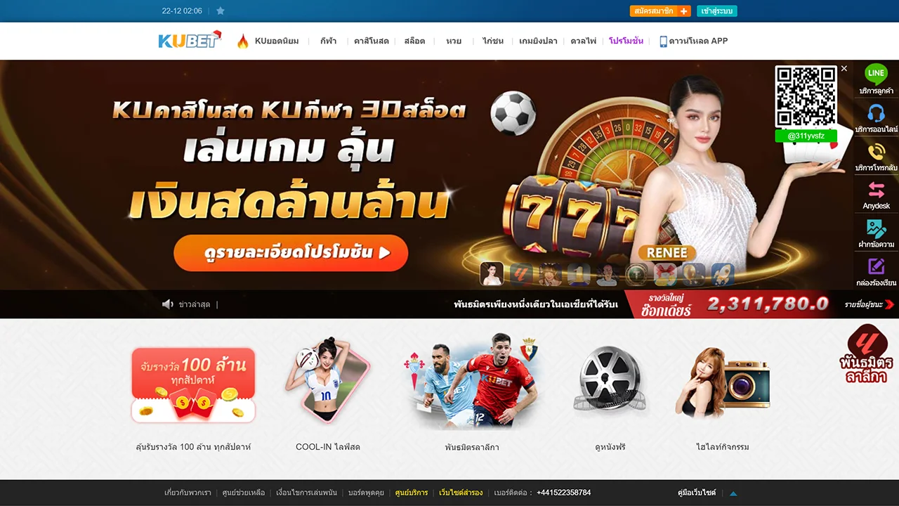 ทางเข้า kubet