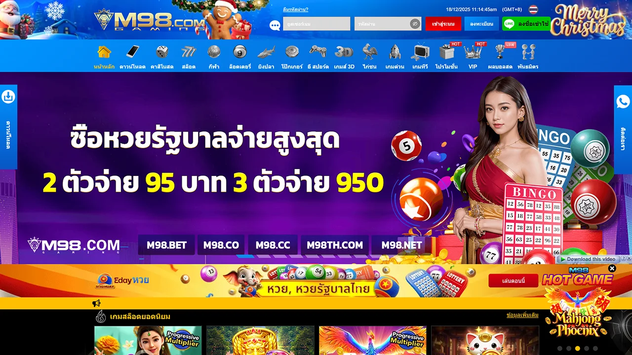 ทางเข้า m98