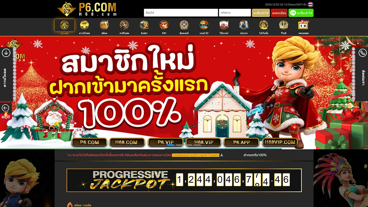 ทางเข้า p6