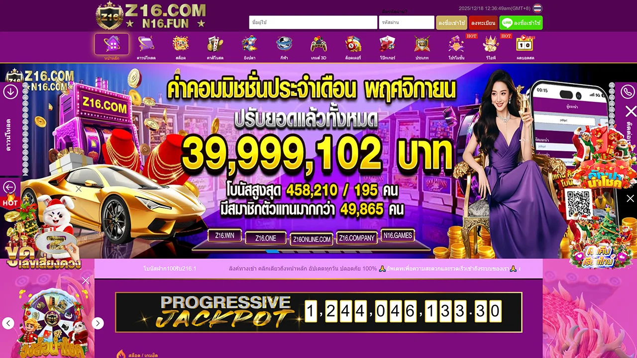 ทางเข้า z16