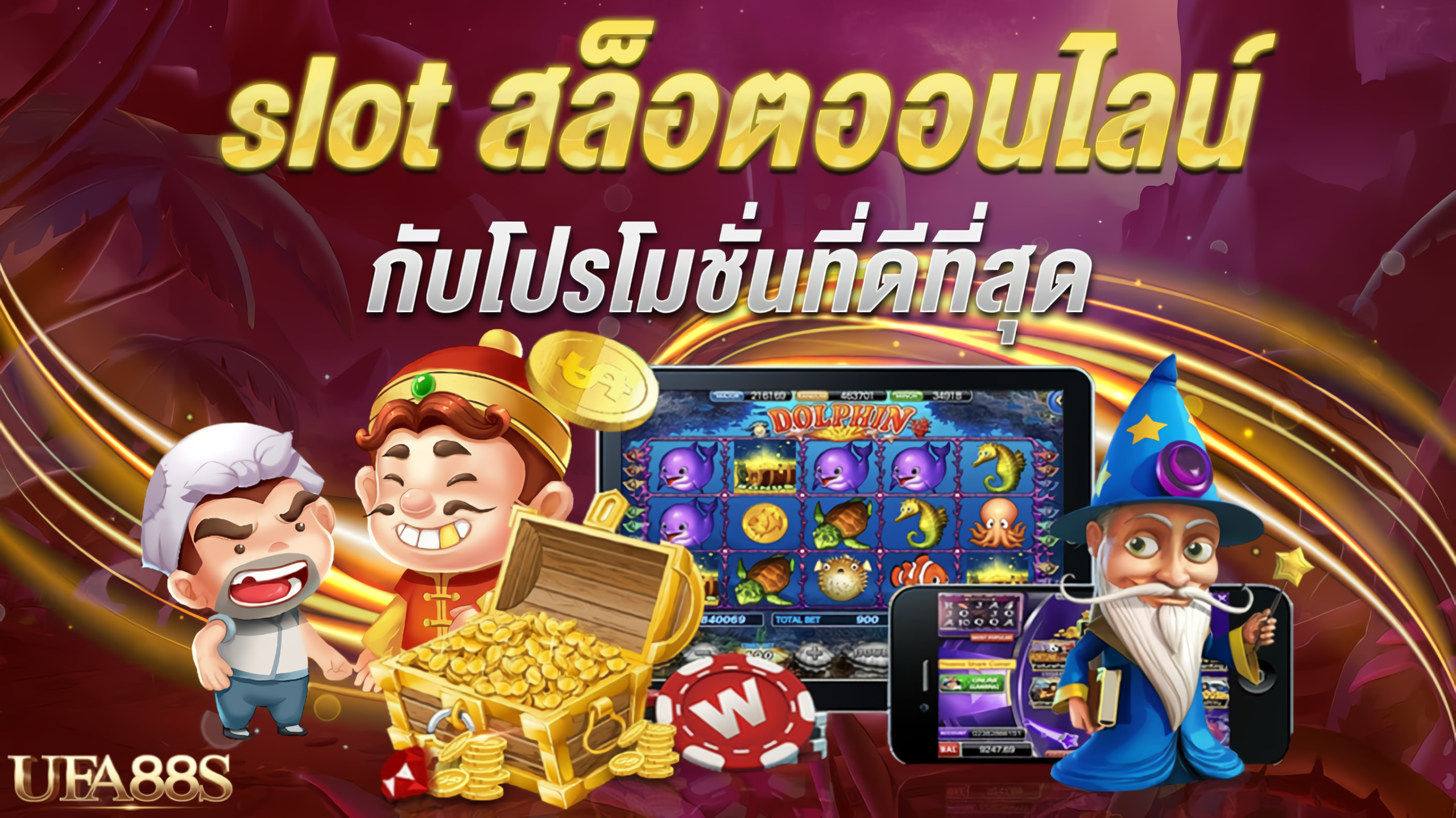 รีวิวเกมสล๊อตได้เงินจริง1