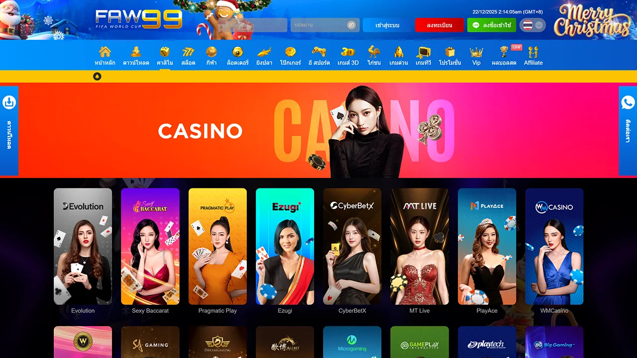 เข้าสู่ระบบ faw99