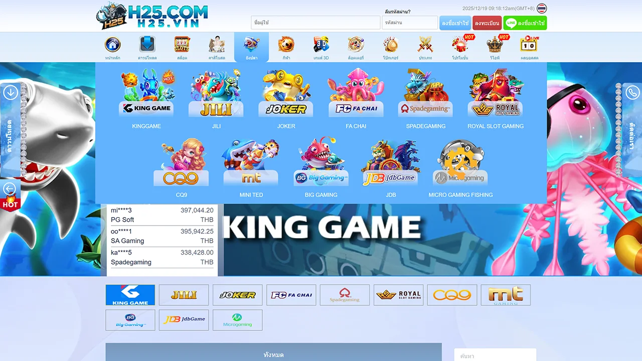 เข้าสู่ระบบ h25