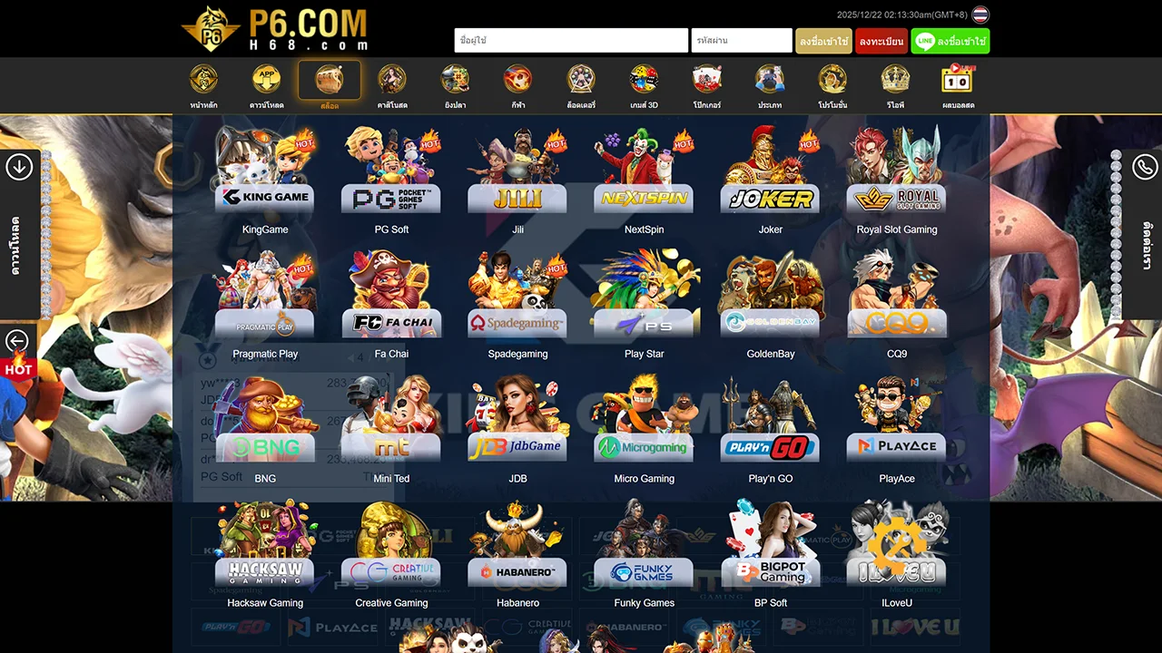 เข้าสู่ระบบ p6