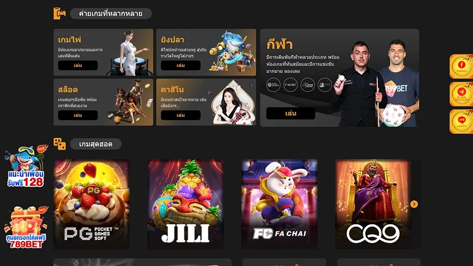 เว็บตรง 789BET