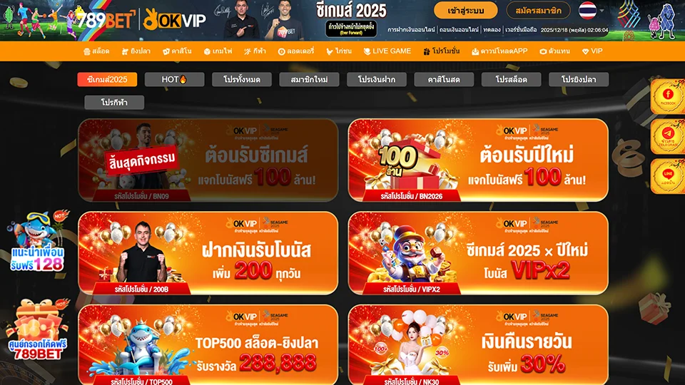 โปรโมชั่น 789BET