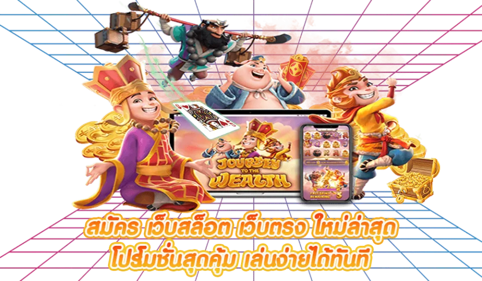 โปรโมชั่นสล็อตได้เงินจริง