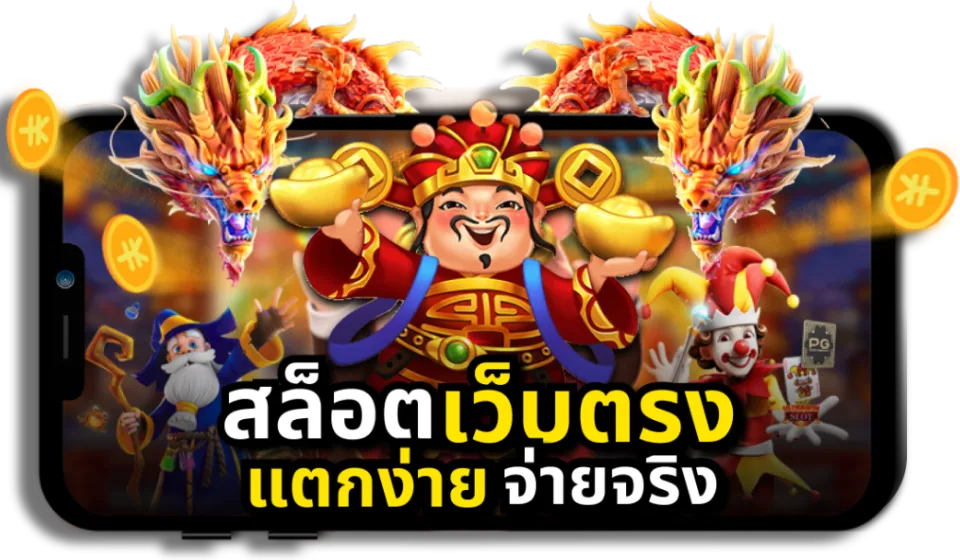 โปรโมชั่นเกม สล็อต 888