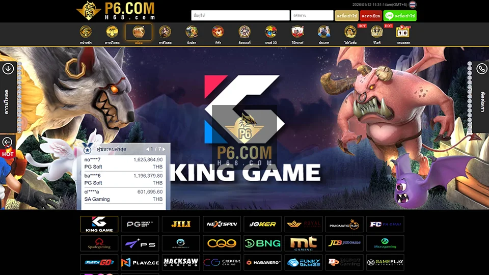 p6 com เข้าสู่ระบบ