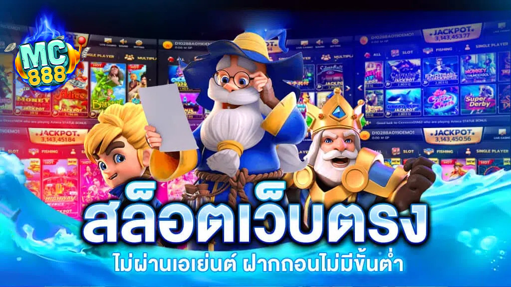 ความปลอดภัยในเล่นสล็อตออนไลน์