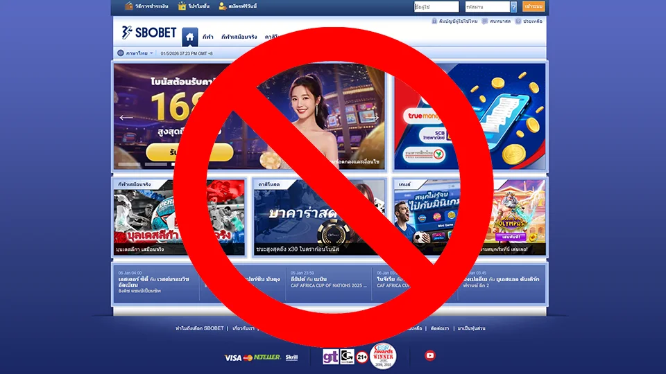 ทางเข้า SBOBET เข้าไม่ได้