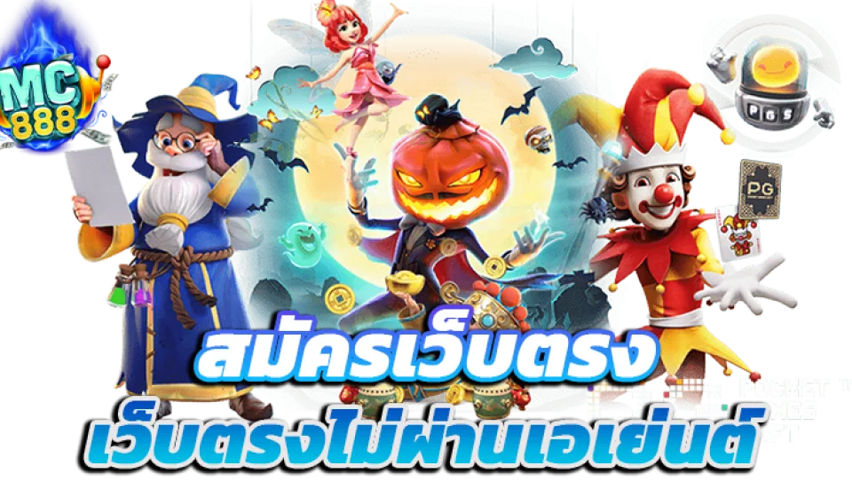 กลยุทธ์สล็อต