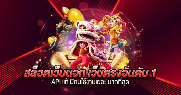 ข้อดีของการเล่นสล็อตออนไลน์